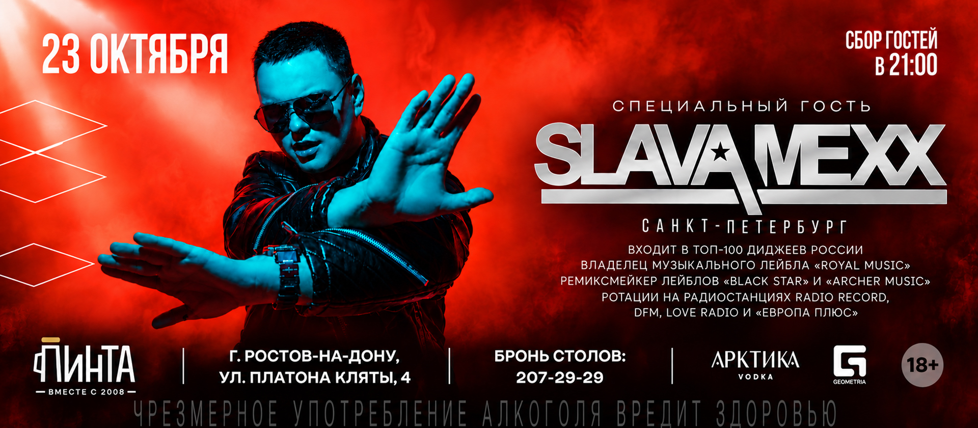 Изображение баннера «»